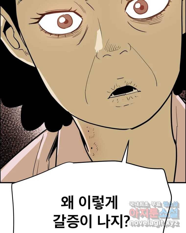 도깨비언덕에 왜 왔니? 2부 해수 55 117