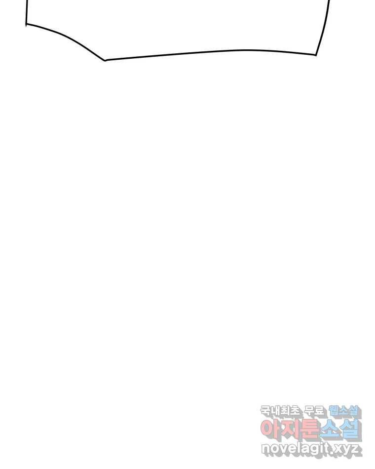 도깨비언덕에 왜 왔니? 2부 해수 55 118
