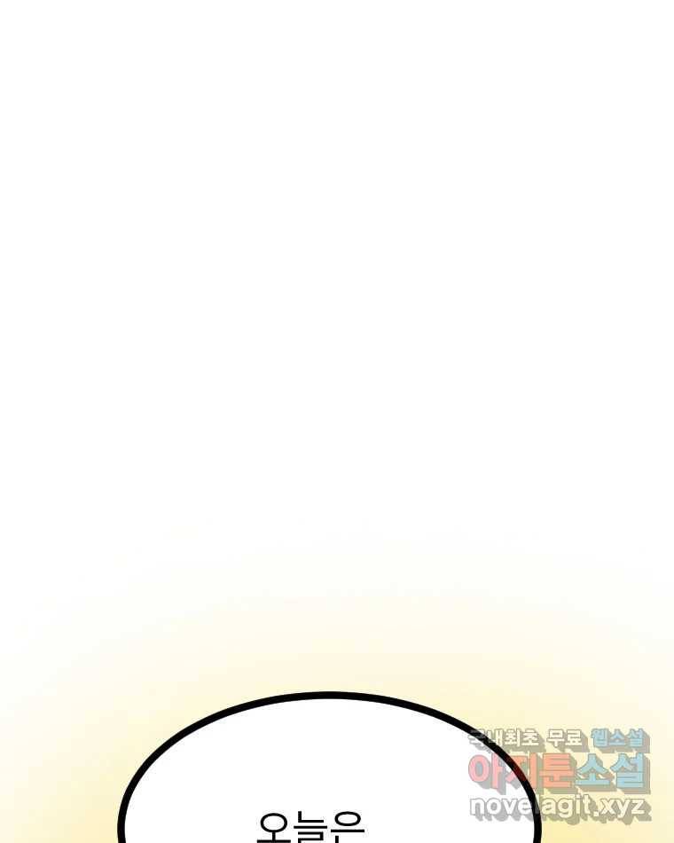 도깨비언덕에 왜 왔니? 2부 해수 55 121