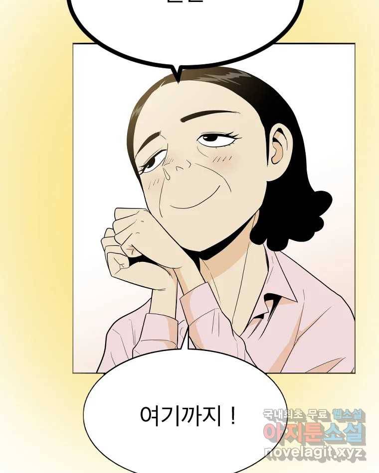 도깨비언덕에 왜 왔니? 2부 해수 55 122