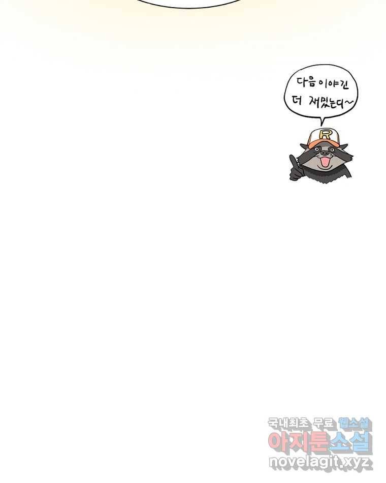 도깨비언덕에 왜 왔니? 2부 해수 55 123
