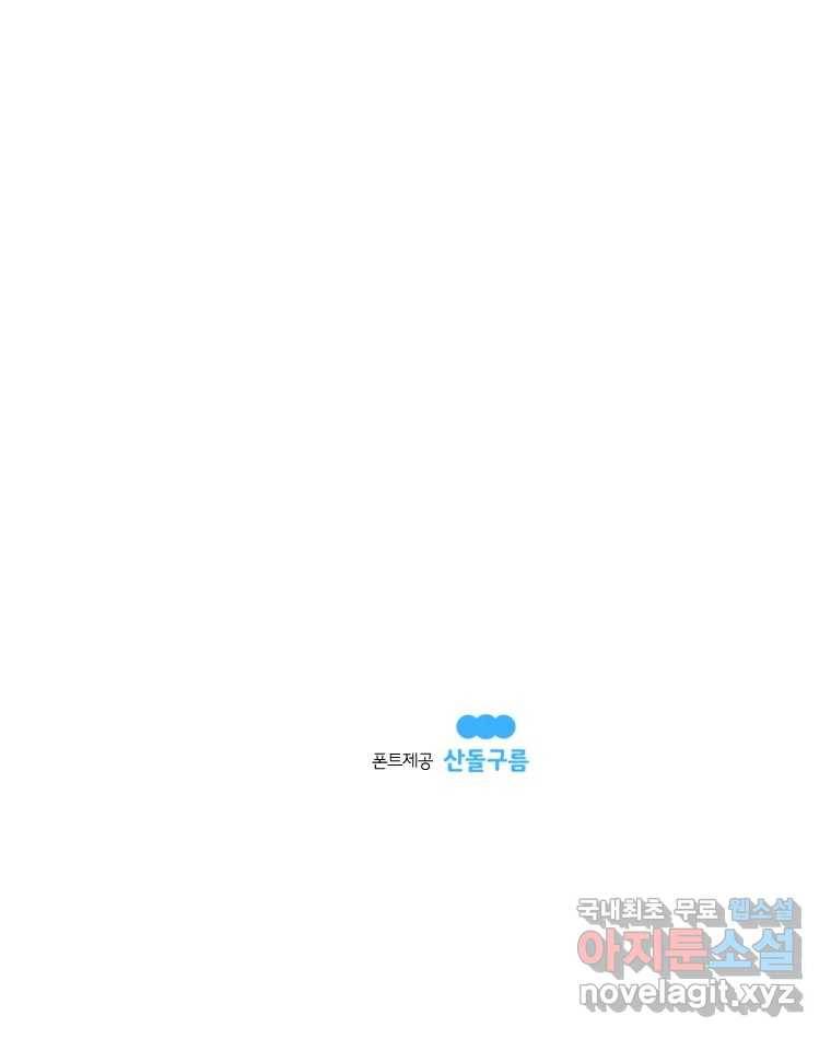 도깨비언덕에 왜 왔니? 2부 해수 55 124
