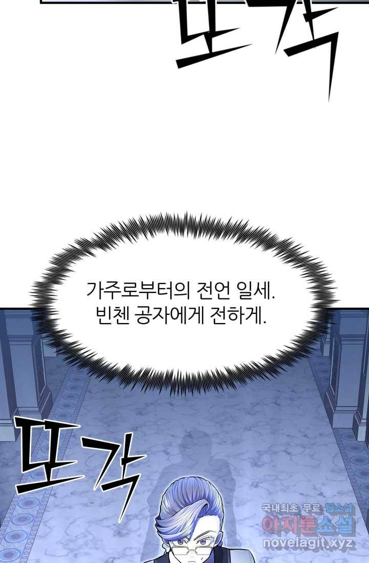 환생의 정석 15화 2