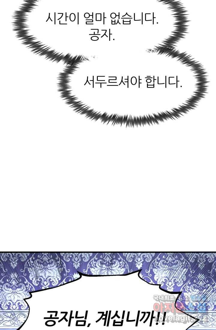 환생의 정석 15화 5