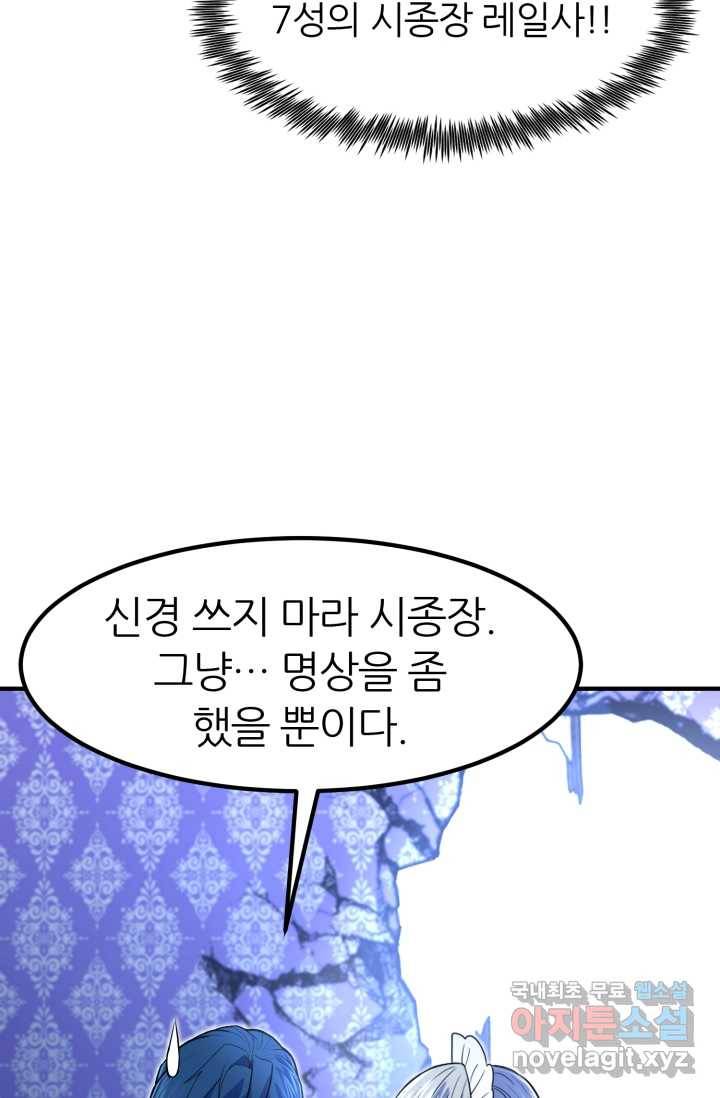 환생의 정석 15화 14