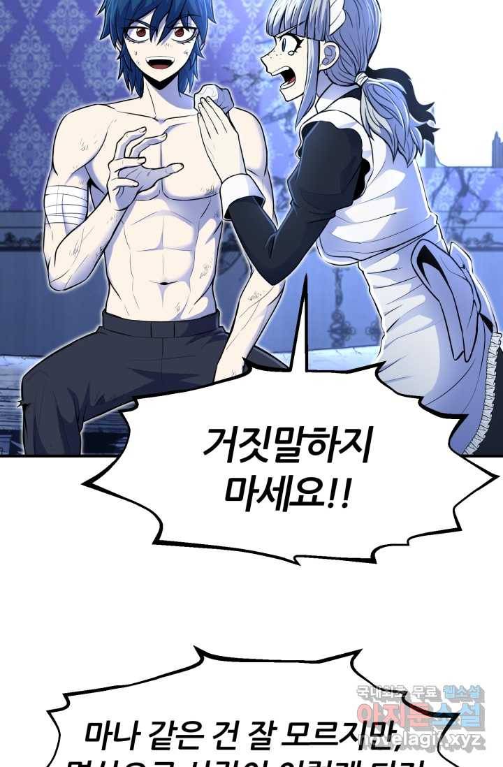 환생의 정석 15화 15