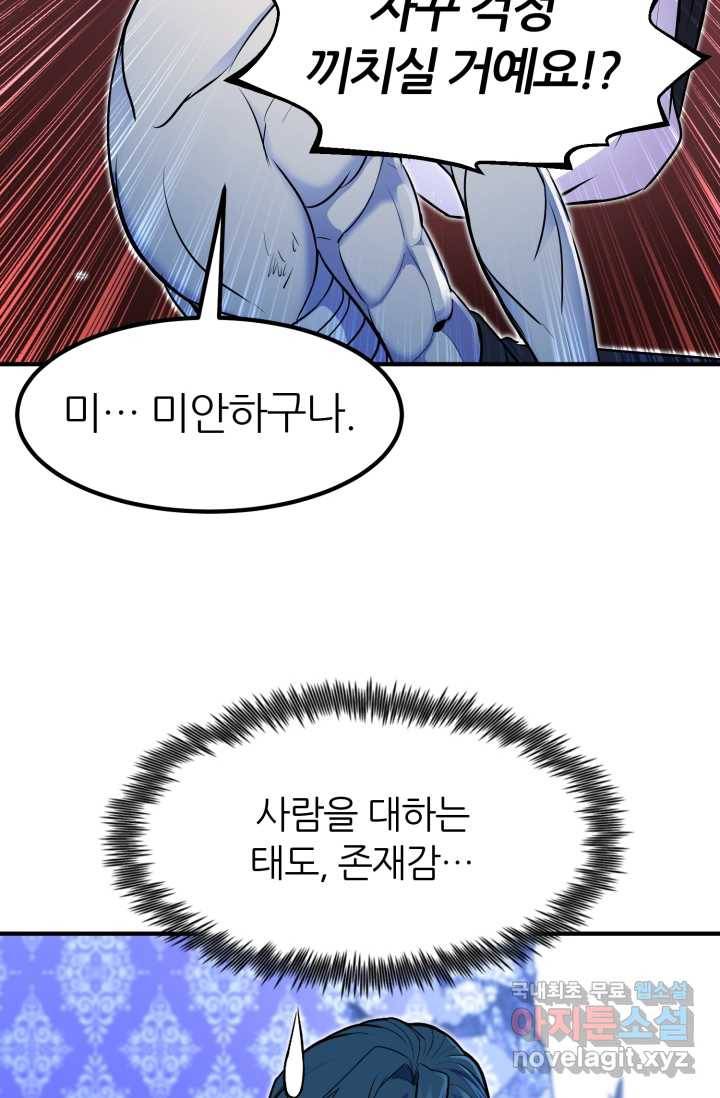 환생의 정석 15화 17