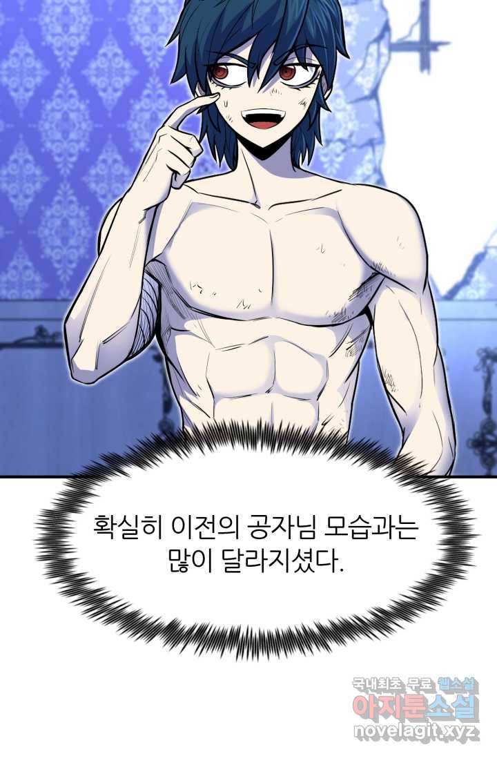 환생의 정석 15화 18