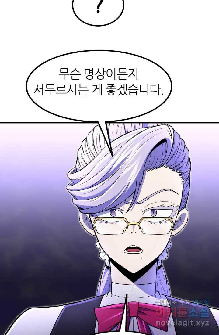 환생의 정석 15화 20