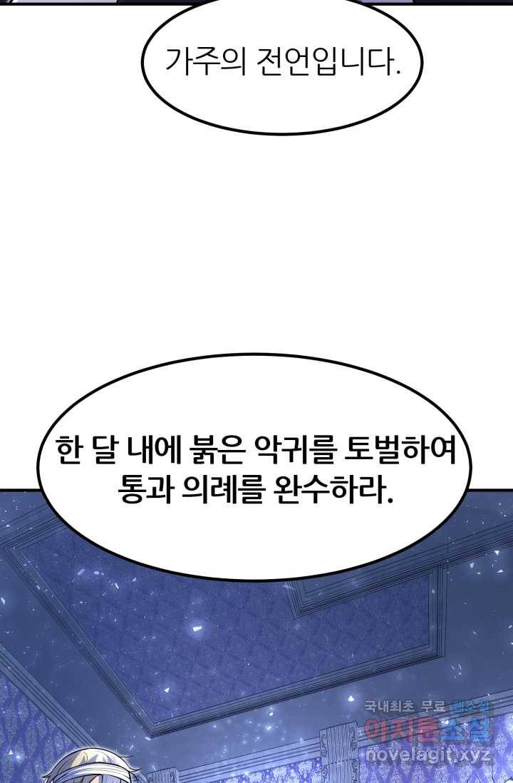 환생의 정석 15화 21