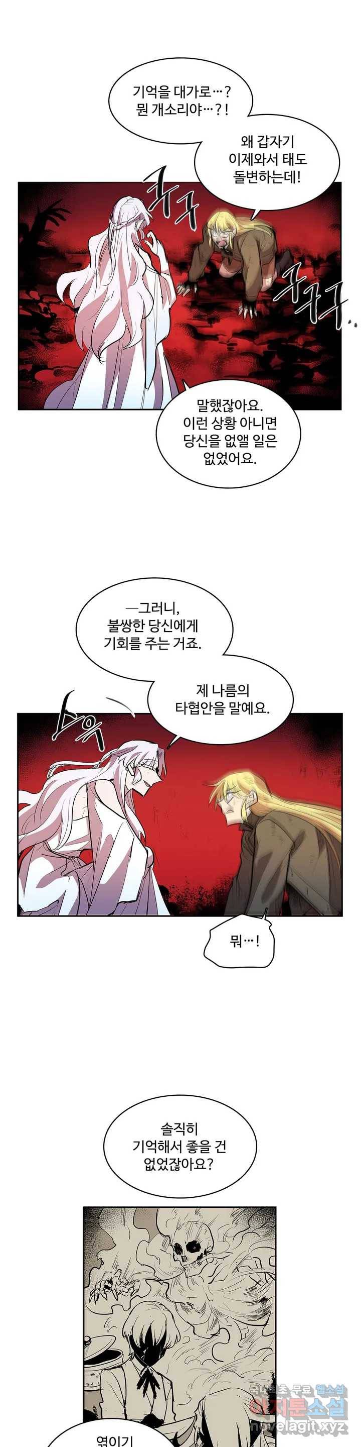 이름 없는 가게 231화 종막 (24) 1