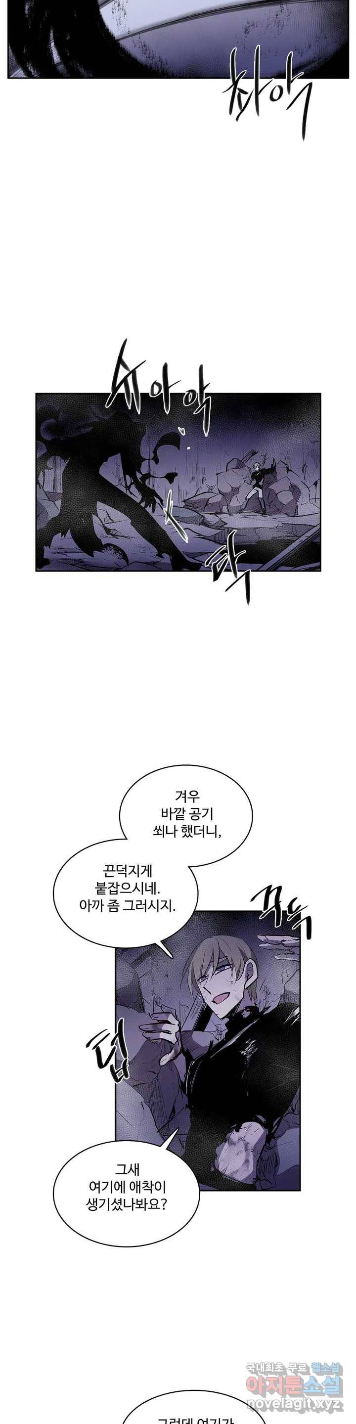 이름 없는 가게 231화 종막 (24) 5