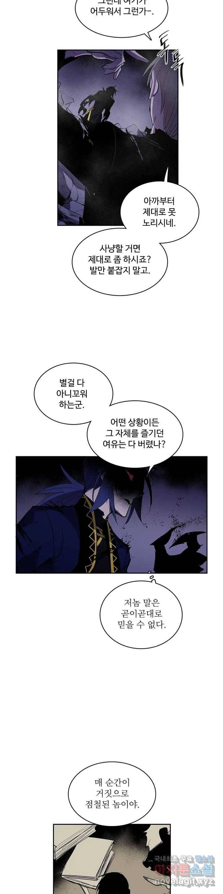 이름 없는 가게 231화 종막 (24) 6