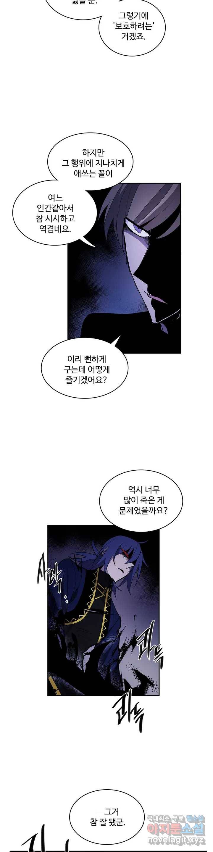 이름 없는 가게 231화 종막 (24) 9