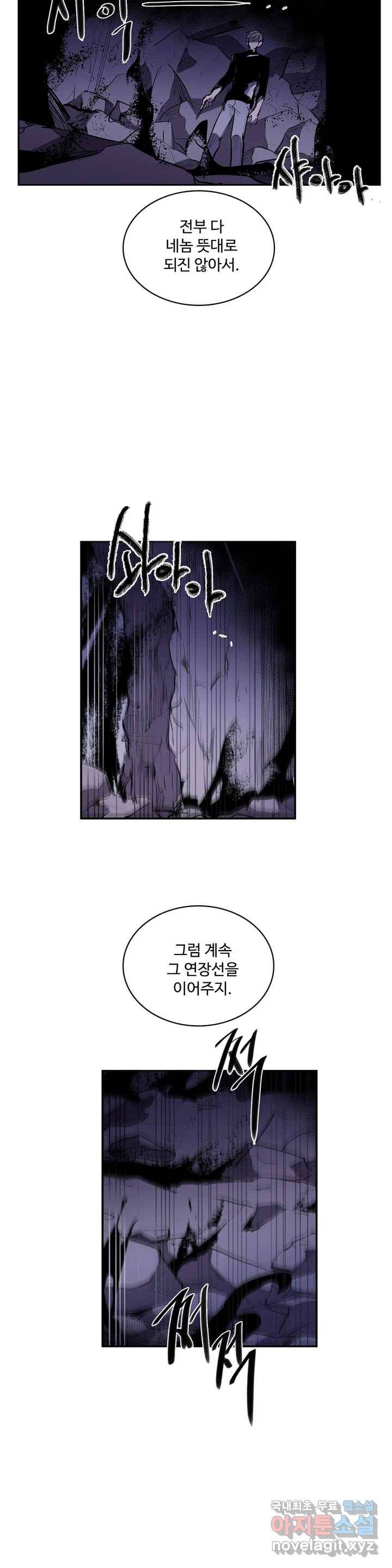 이름 없는 가게 231화 종막 (24) 10