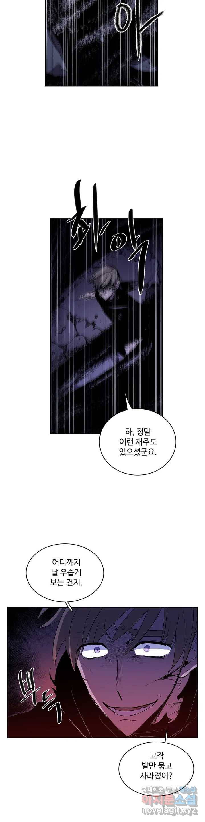 이름 없는 가게 231화 종막 (24) 13