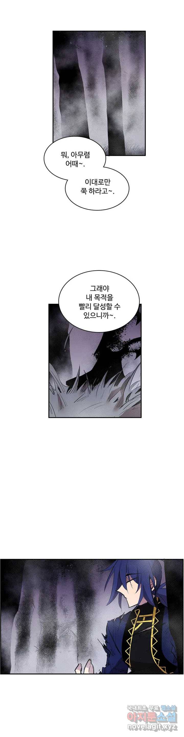 이름 없는 가게 231화 종막 (24) 15