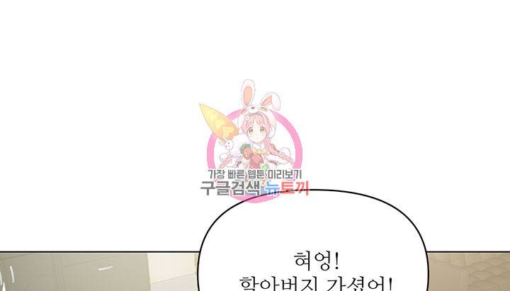라이언 하트 4화 1