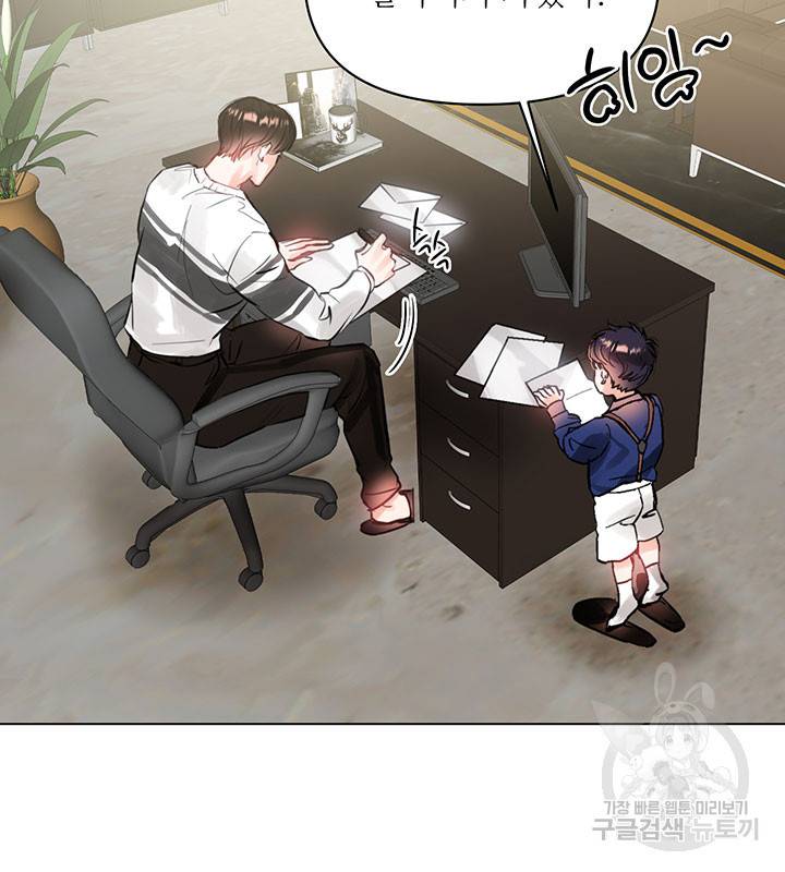라이언 하트 4화 2