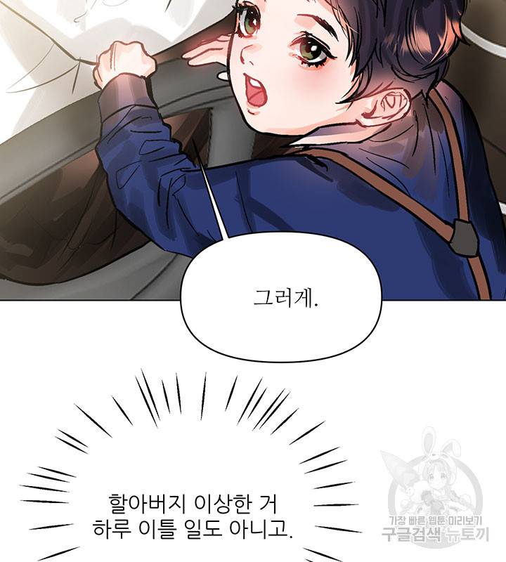 라이언 하트 4화 4