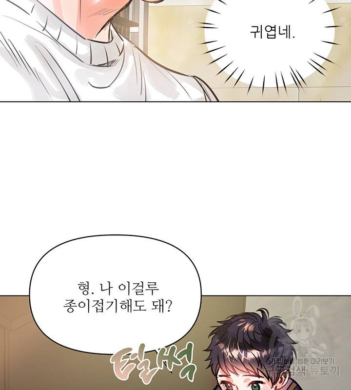 라이언 하트 4화 8