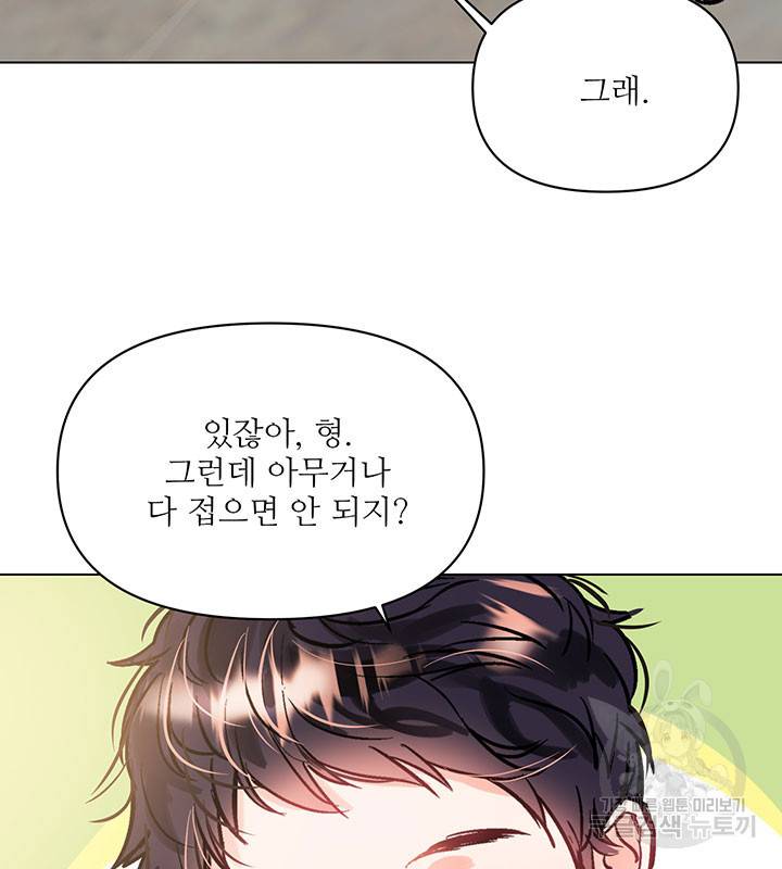 라이언 하트 4화 10