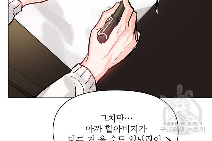 라이언 하트 4화 16