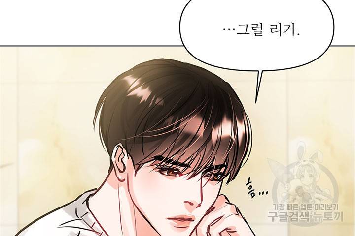 라이언 하트 4화 18