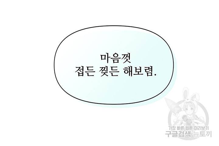라이언 하트 4화 20