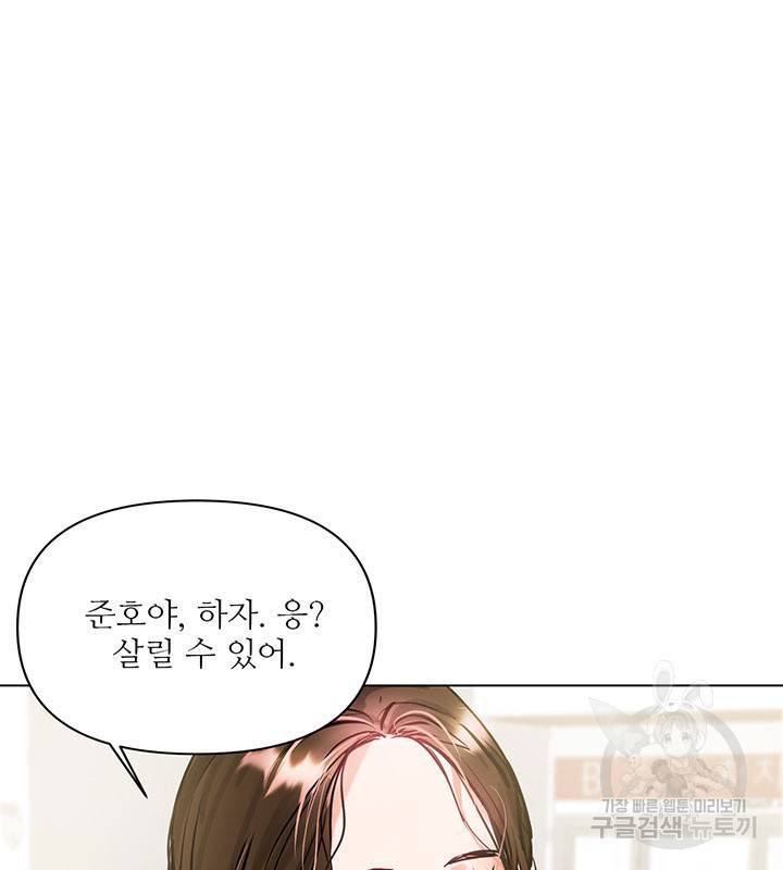 라이언 하트 4화 23