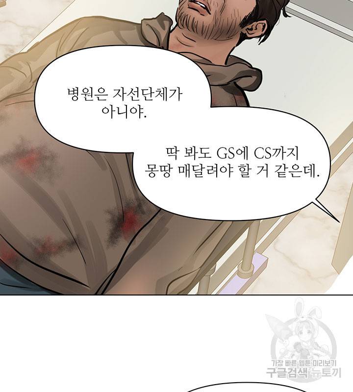 라이언 하트 4화 28