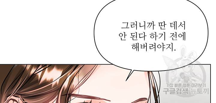 라이언 하트 4화 29