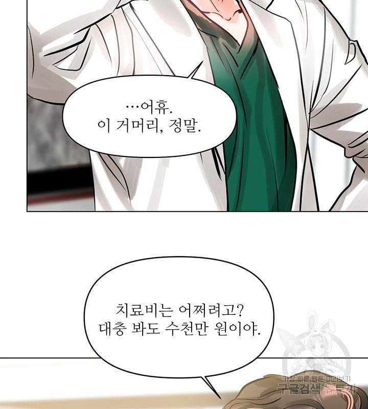 라이언 하트 4화 32