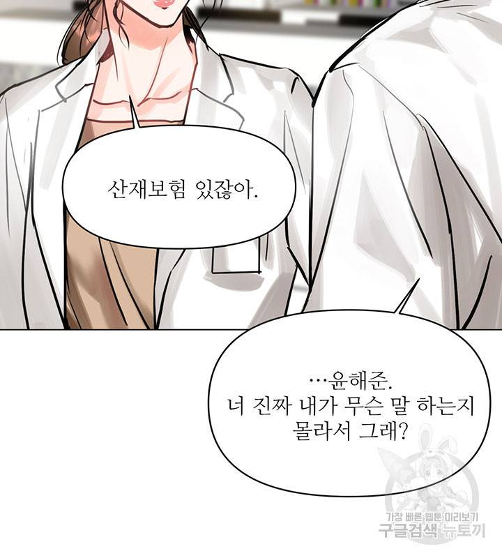 라이언 하트 4화 34