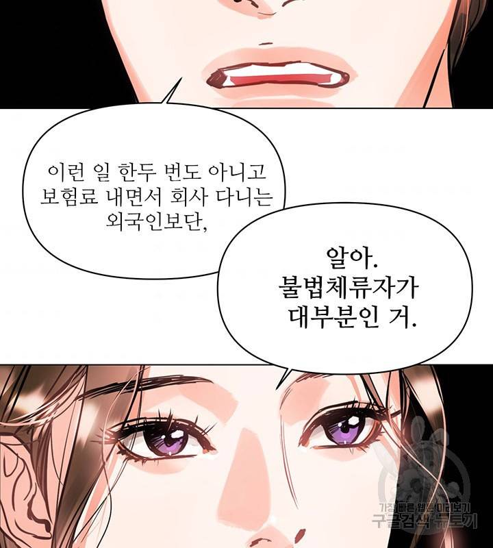 라이언 하트 4화 36