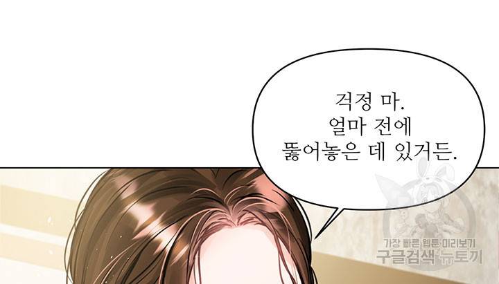 라이언 하트 4화 40