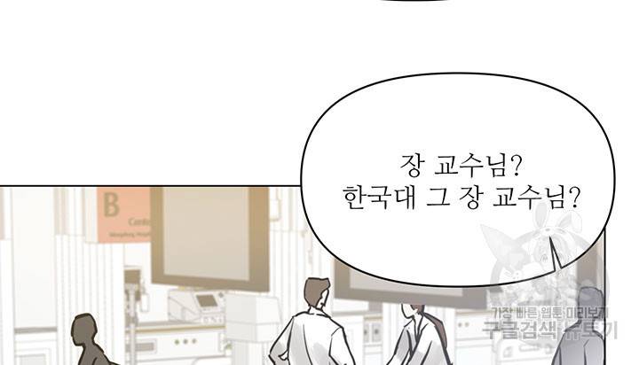 라이언 하트 4화 42