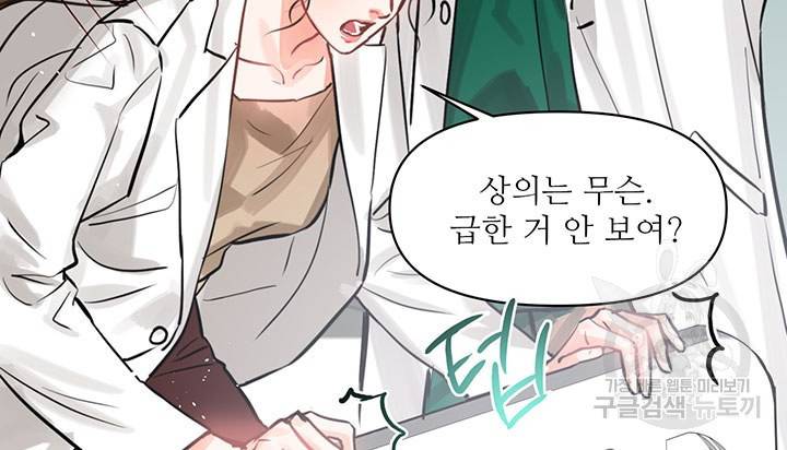 라이언 하트 4화 46