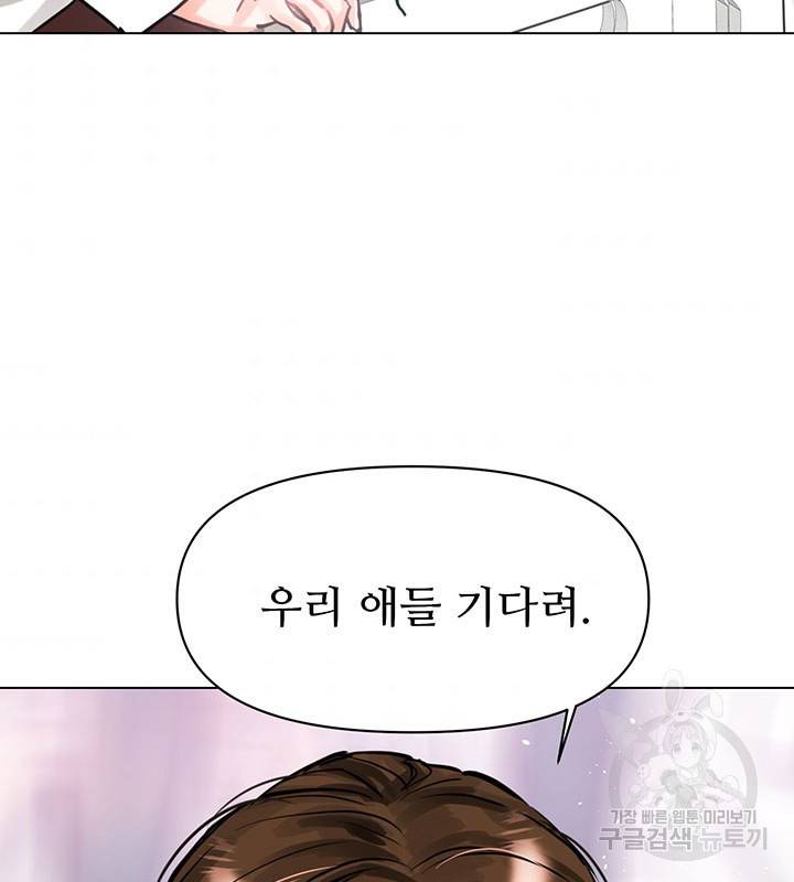 라이언 하트 4화 47