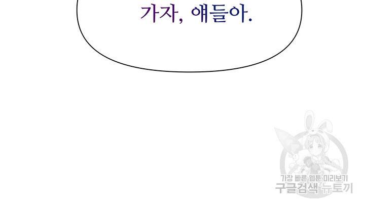 라이언 하트 4화 52