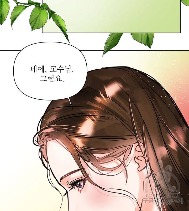 라이언 하트 4화 54