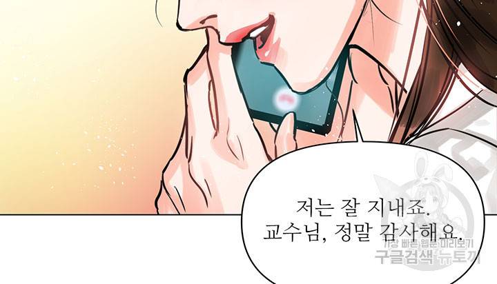 라이언 하트 4화 55