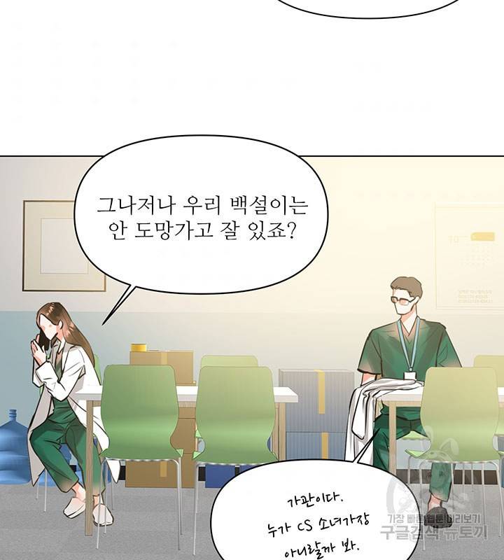 라이언 하트 4화 56