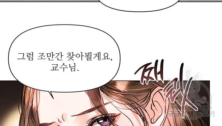 라이언 하트 4화 57
