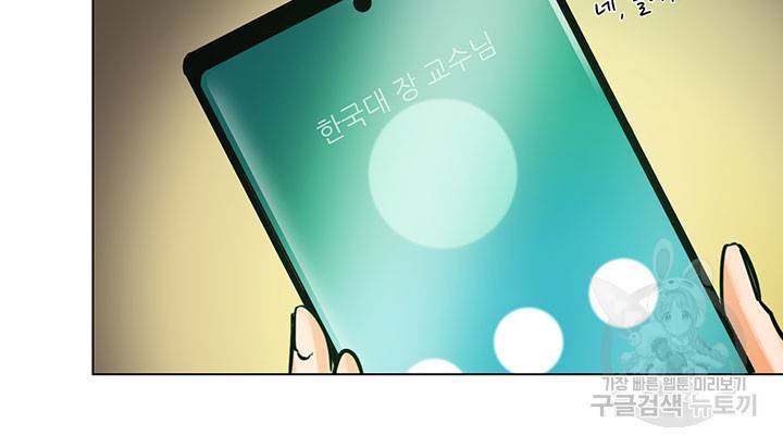 라이언 하트 4화 59