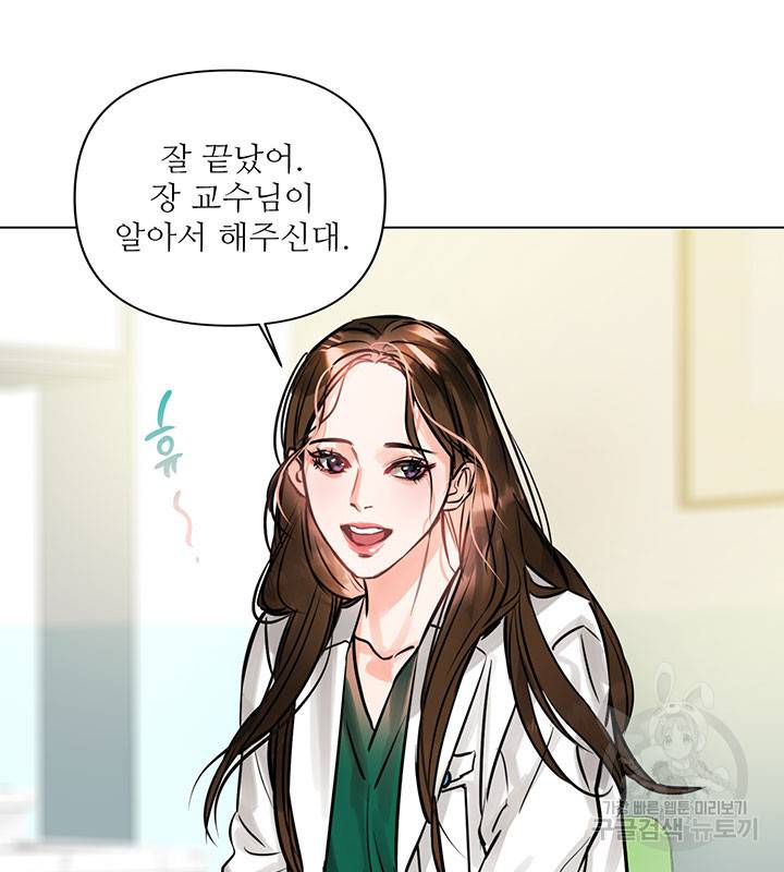 라이언 하트 4화 60