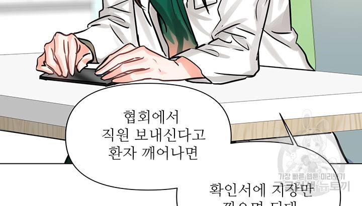 라이언 하트 4화 61