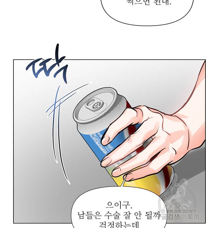 라이언 하트 4화 62