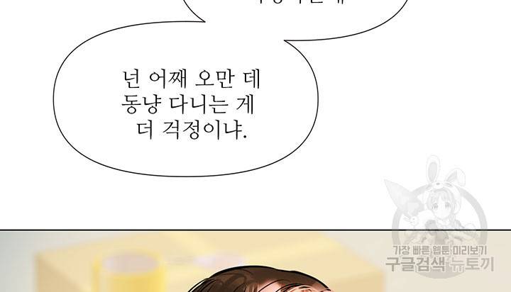 라이언 하트 4화 63