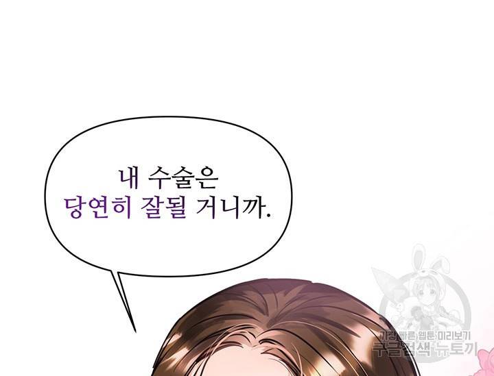라이언 하트 4화 66